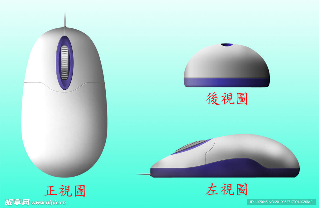 鼠标