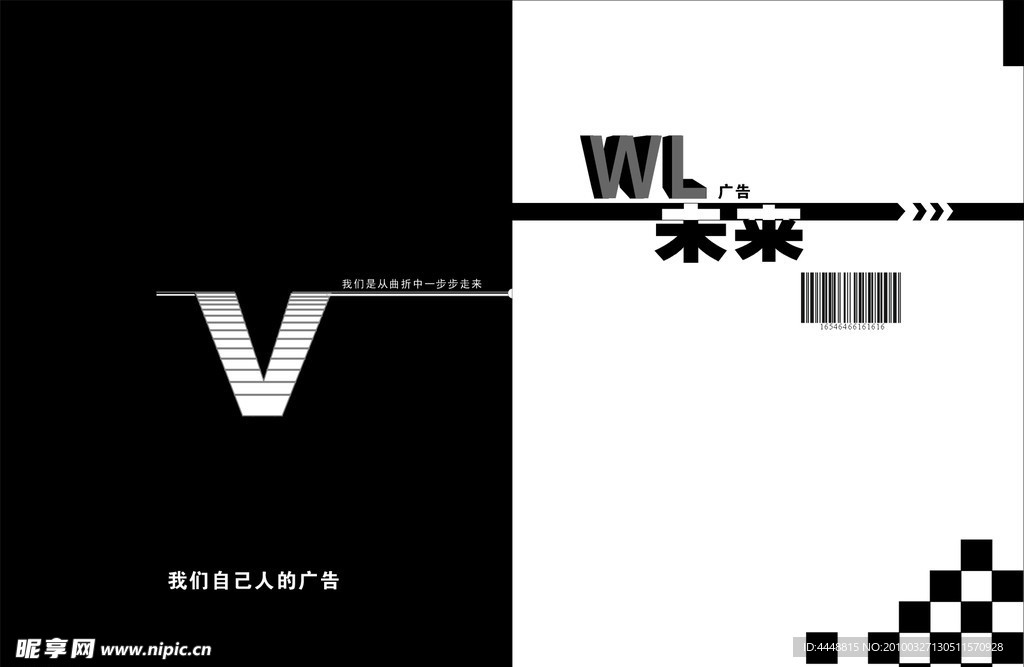 未来广告