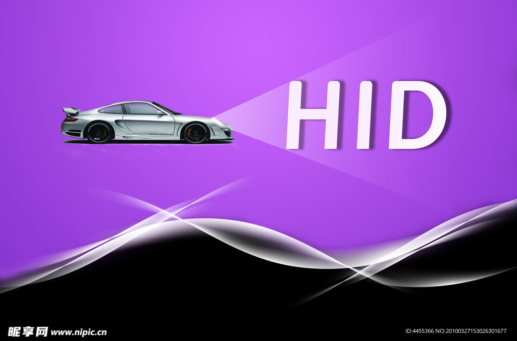 HID紫色图