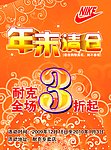 耐克清仓