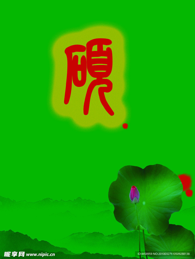 海报