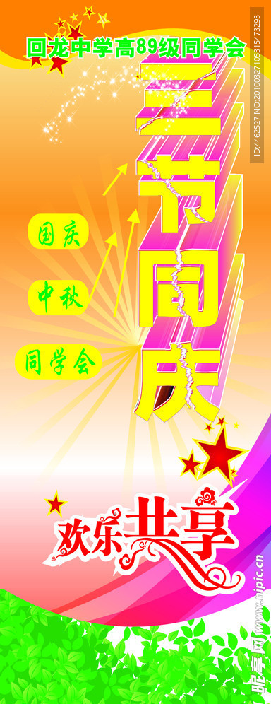 X展架