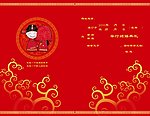 请柬