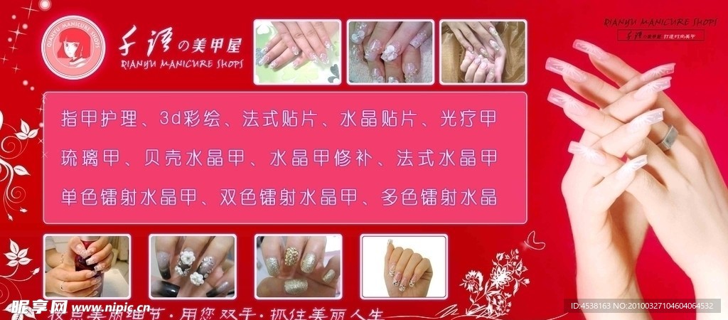 千语美甲