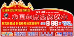 新君越车顶牌