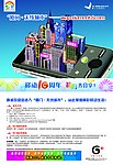 移动无线城市客户端X展架