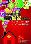 春节促销物料