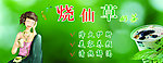 烧仙草奶茶