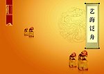 画册封面