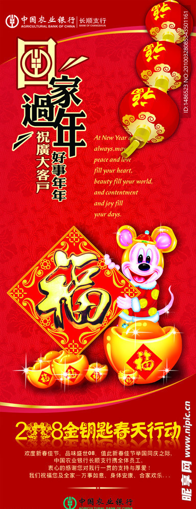 鼠年海报