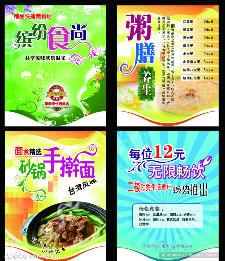 吊旗设计