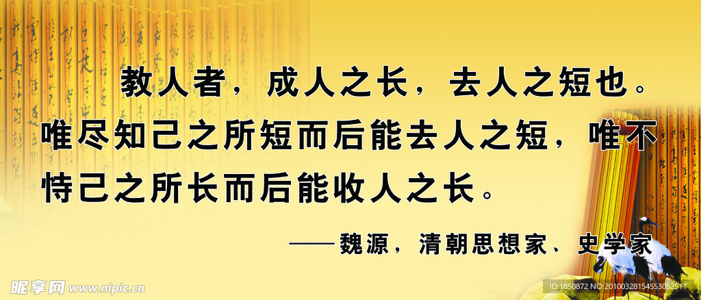 教育标语