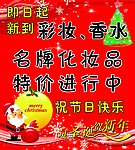 彩妆