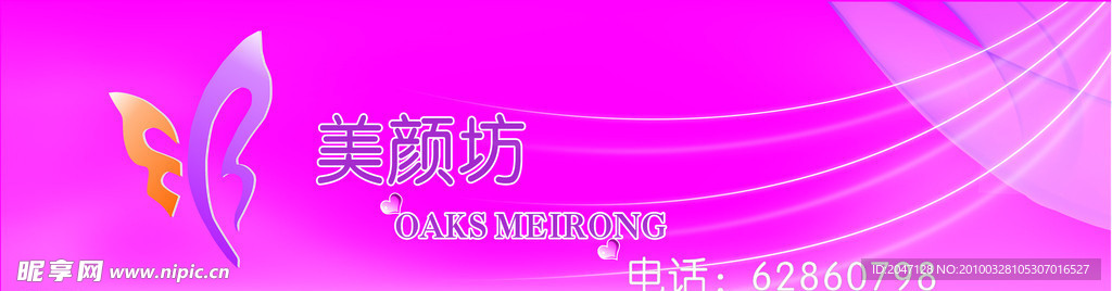 美容院店招设计图片