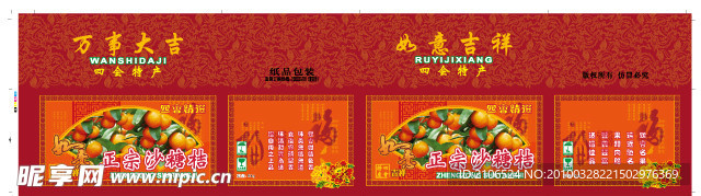 5kg桔子纸箱
