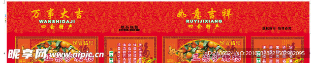 7 5kg桔子纸箱