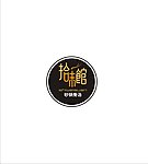 拾味馆