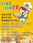比萨
