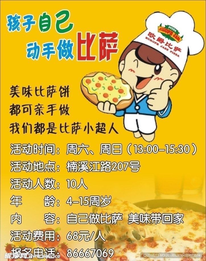 比萨