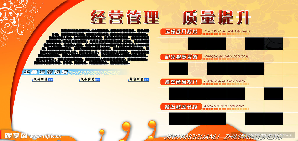 优秀图板设计