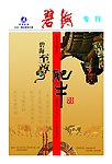 牛头展架