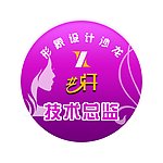 理发店胸牌