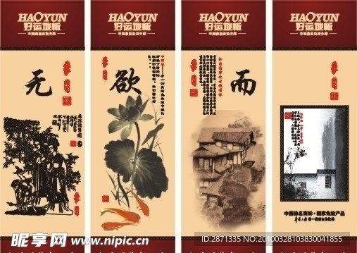 意境