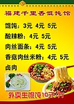 馄饨