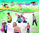 巴拉巴拉童装