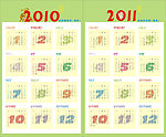 2010年 2011年日历表