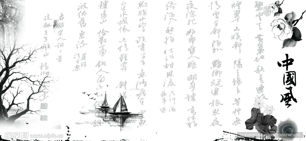 水墨画
