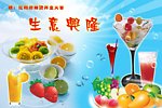 水果 杯子