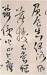 王铎王屋图诗卷