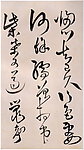 王铎王屋图诗卷