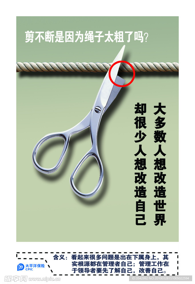 企业海报