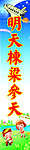 明天栋梁参天