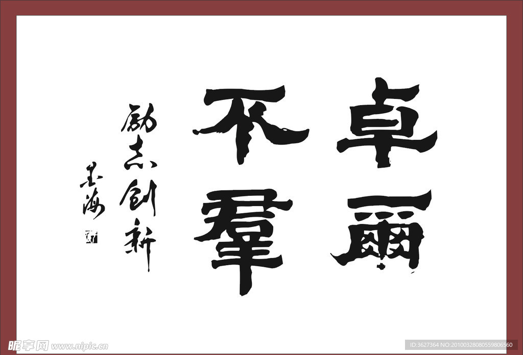 书法