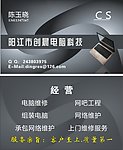 电脑 名片 手提 科技