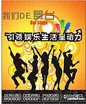 舞台背景墙