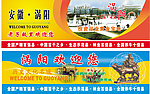 城市建设广告形象设计