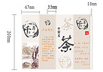 茶叶包装展开图