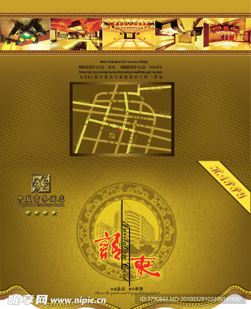 金色商务请帖
