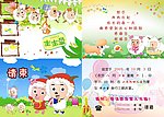 儿童生日折叠请柬