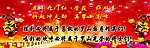 虎年开门红荣获“红双喜