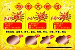 优惠促销单