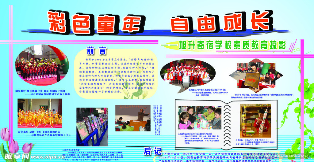 版报