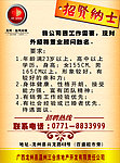 招聘
