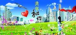 共享和谐