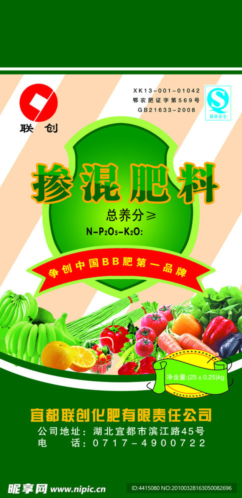 复合肥料BB肥包装
