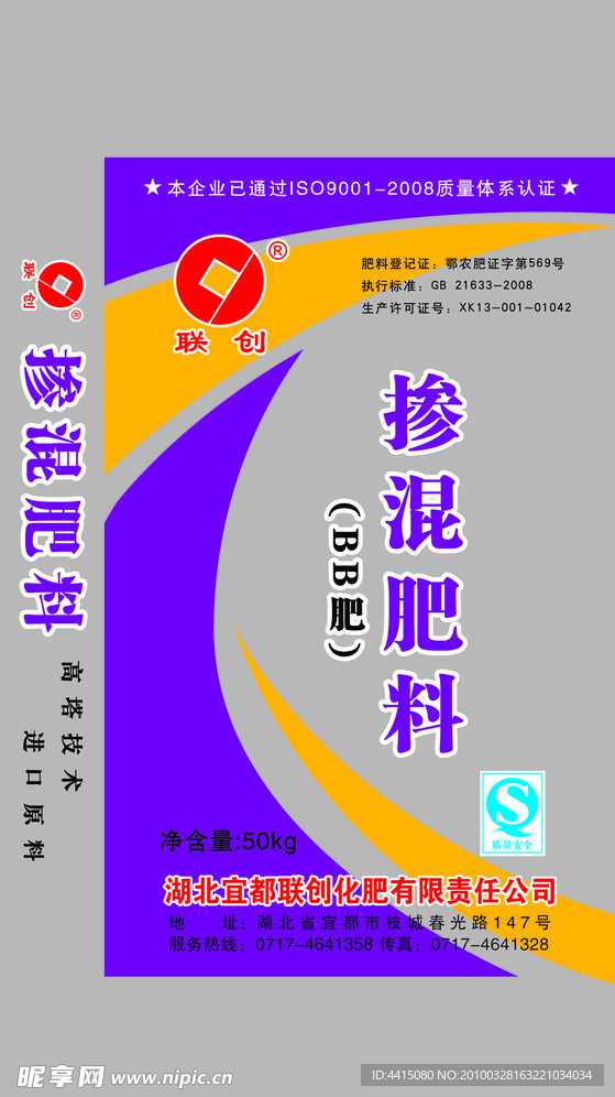复合肥料BB肥包装